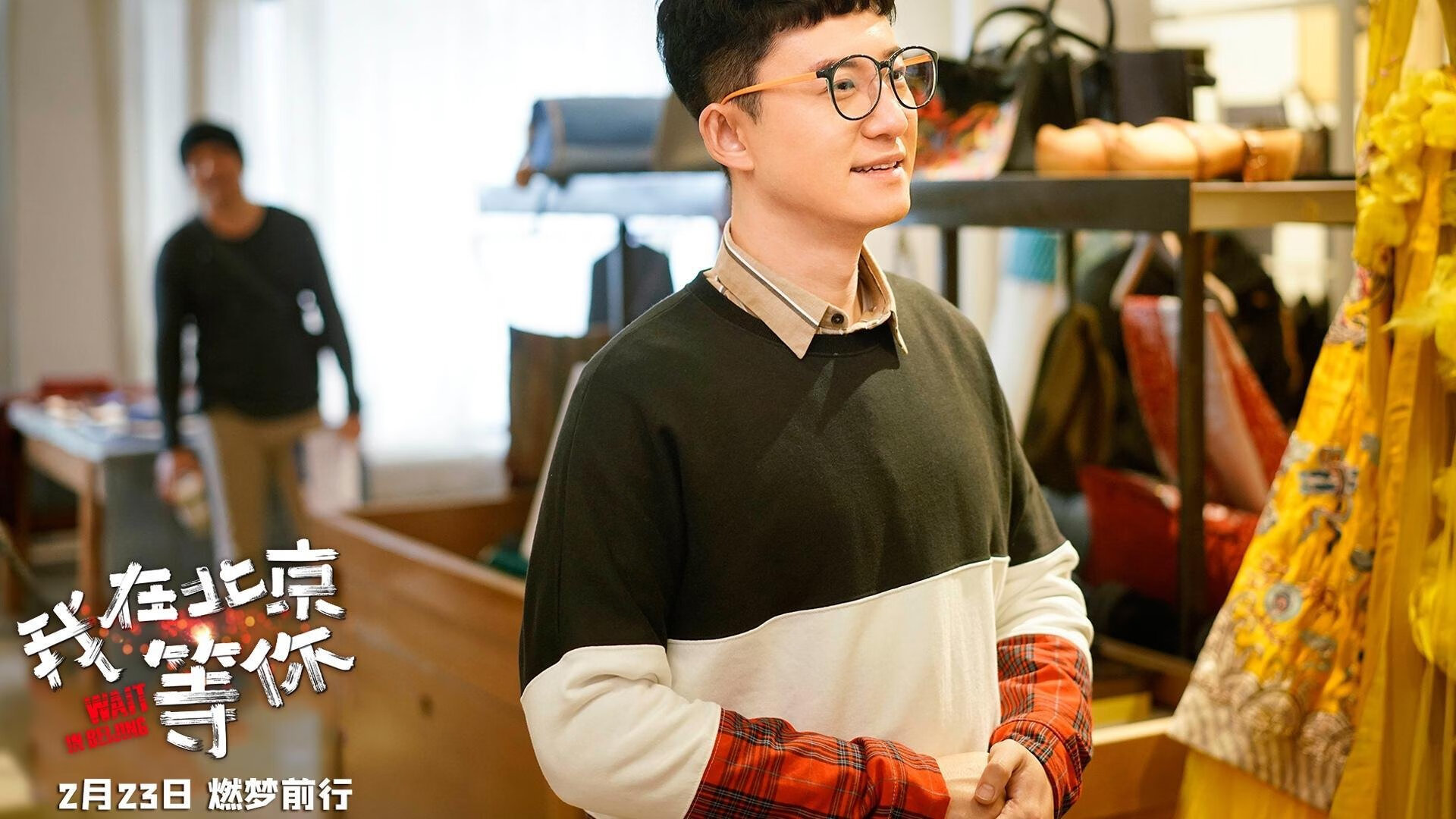 欧冠半决赛夜，布伦森举起那束穿过七十年的光